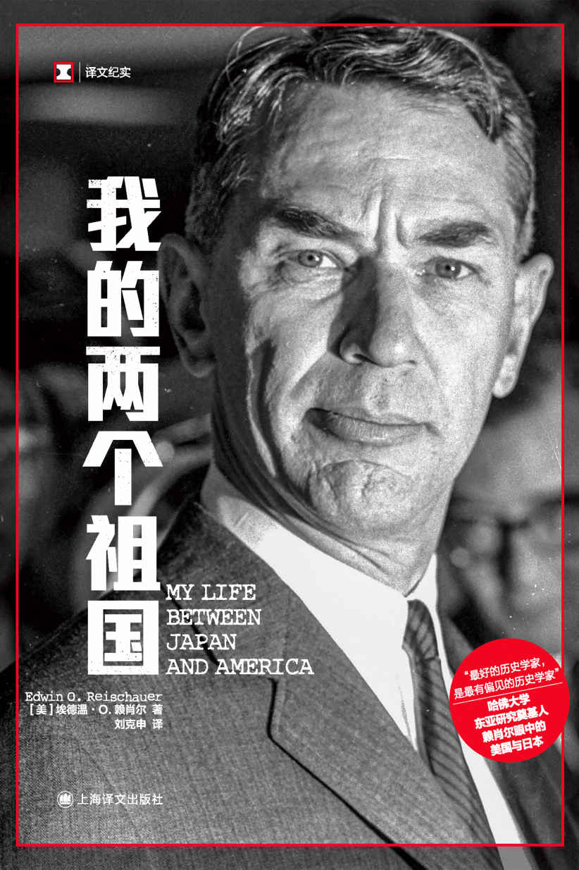 我的两个祖国