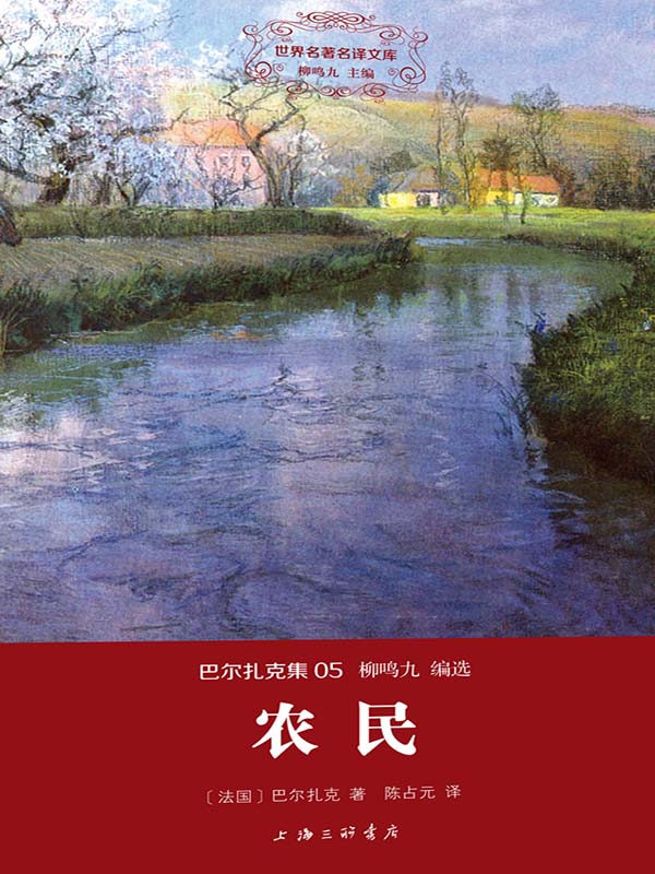 农民