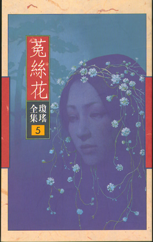 菟丝花