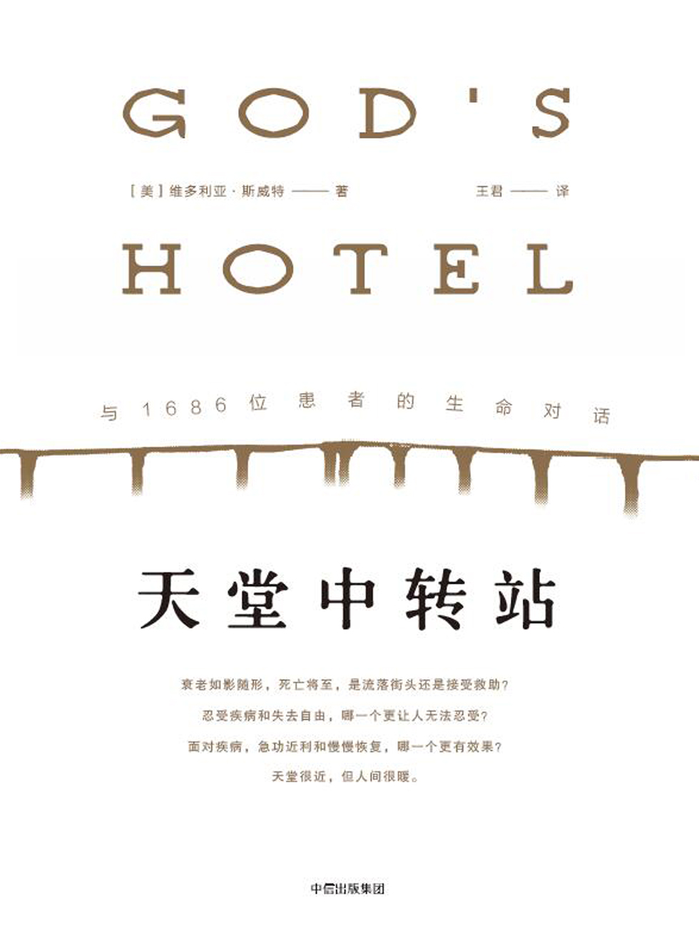 天堂中转站