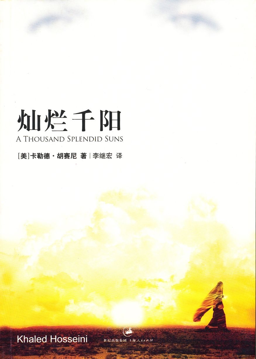 灿烂千阳