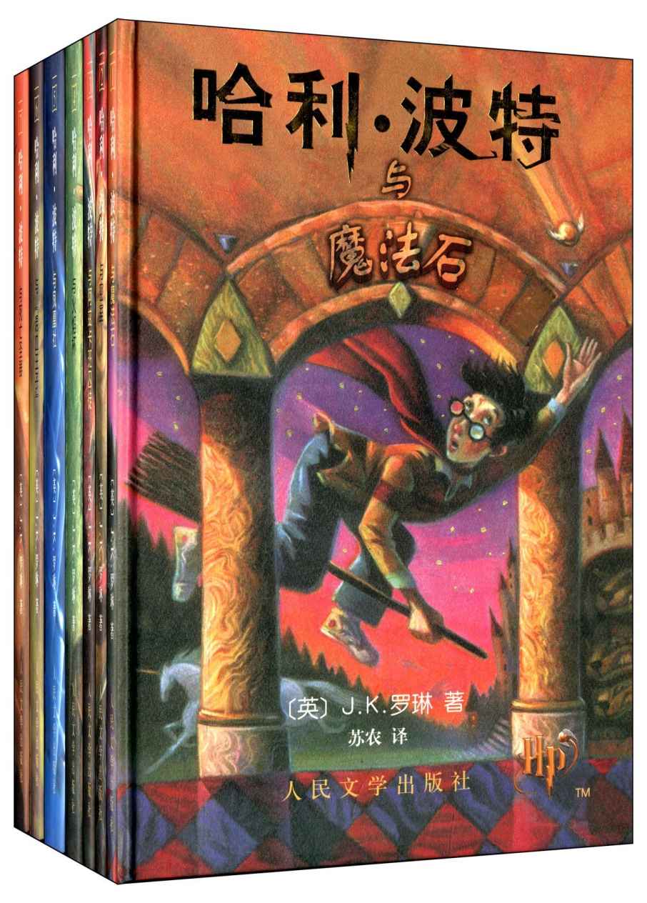 哈利·波特终极典藏版