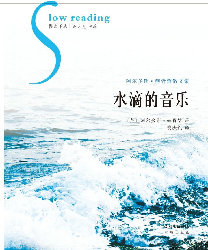 水滴的音乐