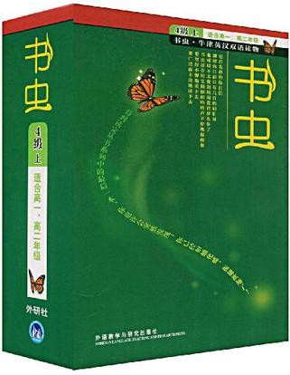 牛津英汉双语读物(第3级全)（套装共19本）